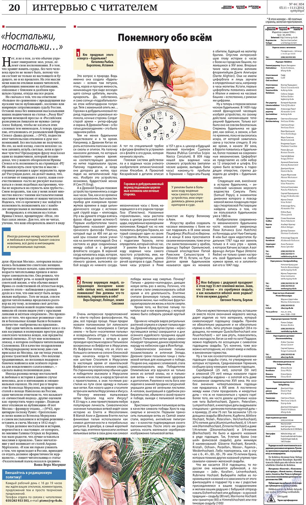 Rheinskaja Gazeta (Zeitung). 2012 Jahr, Ausgabe 44, Seite 20