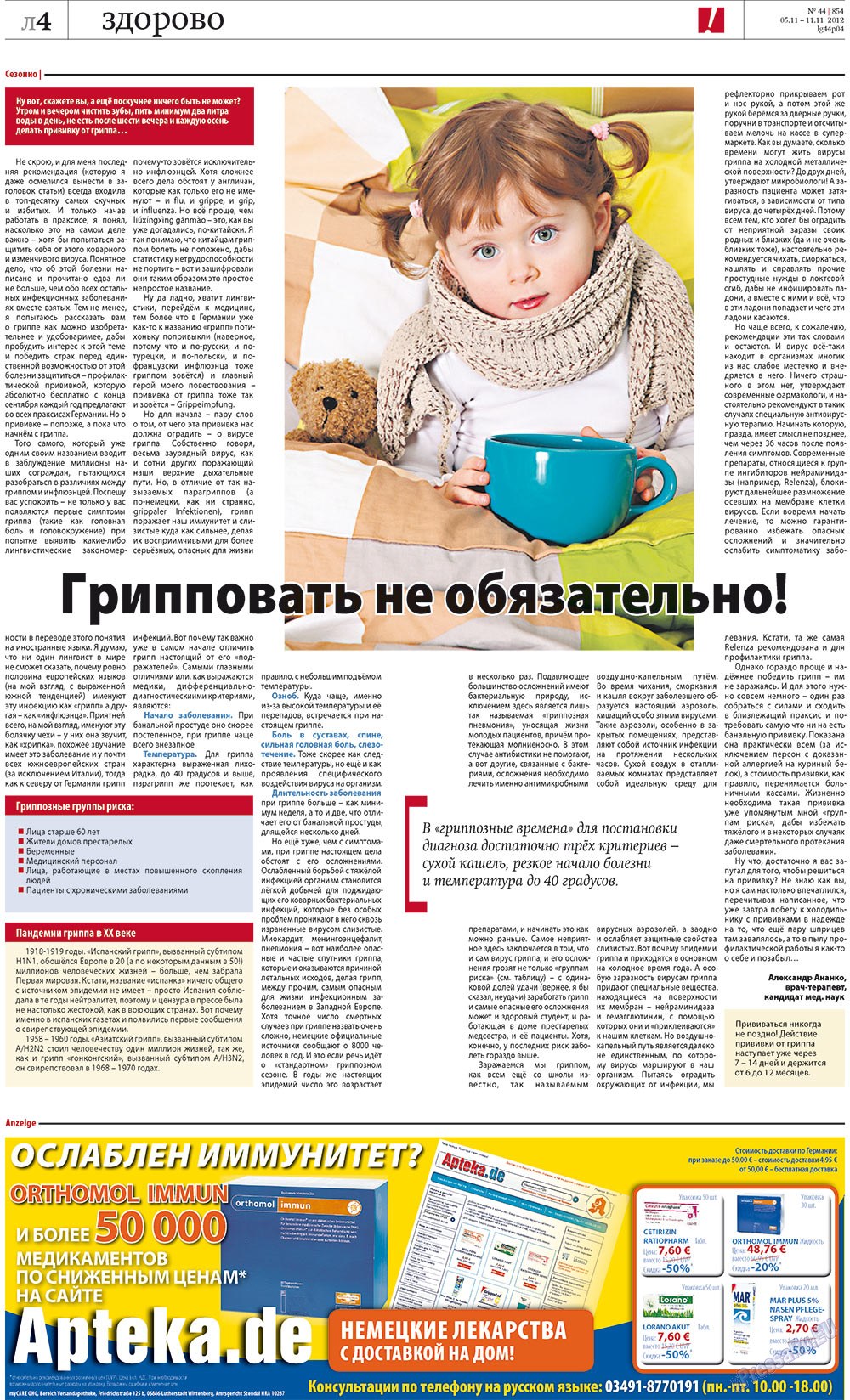 Rheinskaja Gazeta (Zeitung). 2012 Jahr, Ausgabe 44, Seite 28