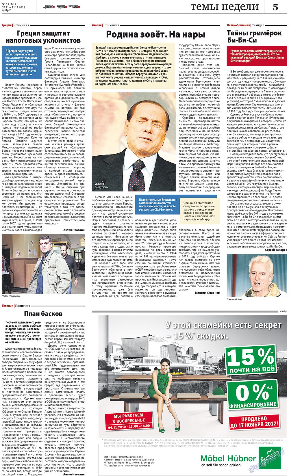 Rheinskaja Gazeta (Zeitung). 2012 Jahr, Ausgabe 44, Seite 5