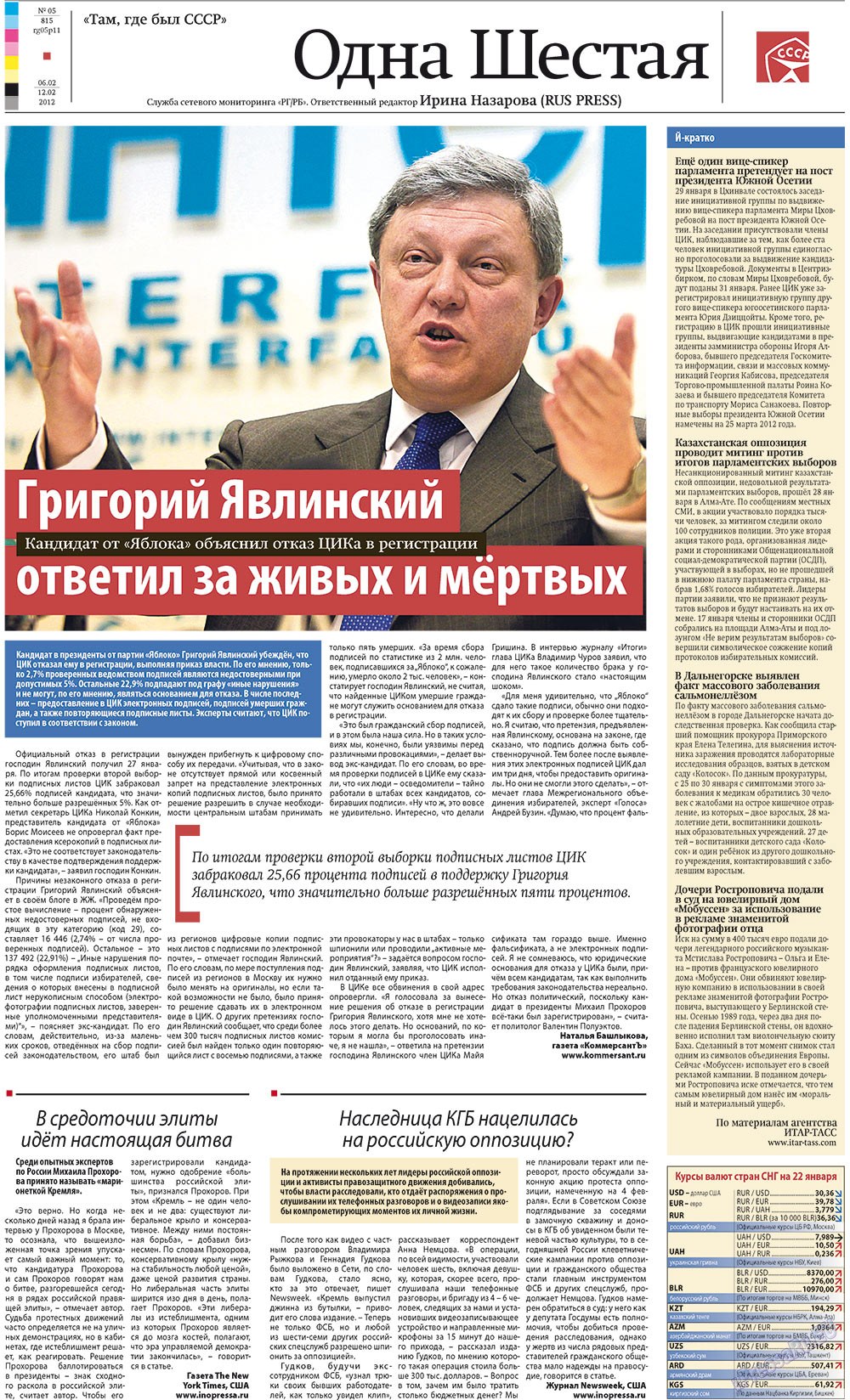 Rheinskaja Gazeta (Zeitung). 2012 Jahr, Ausgabe 5, Seite 11