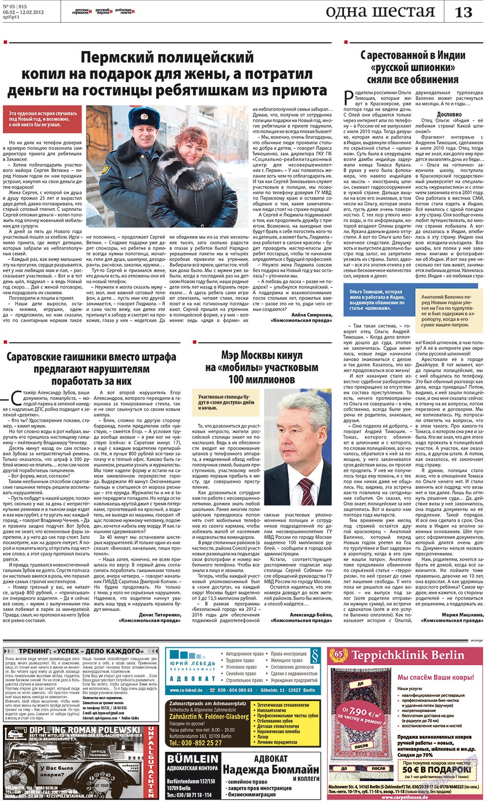 Rheinskaja Gazeta (Zeitung). 2012 Jahr, Ausgabe 5, Seite 13