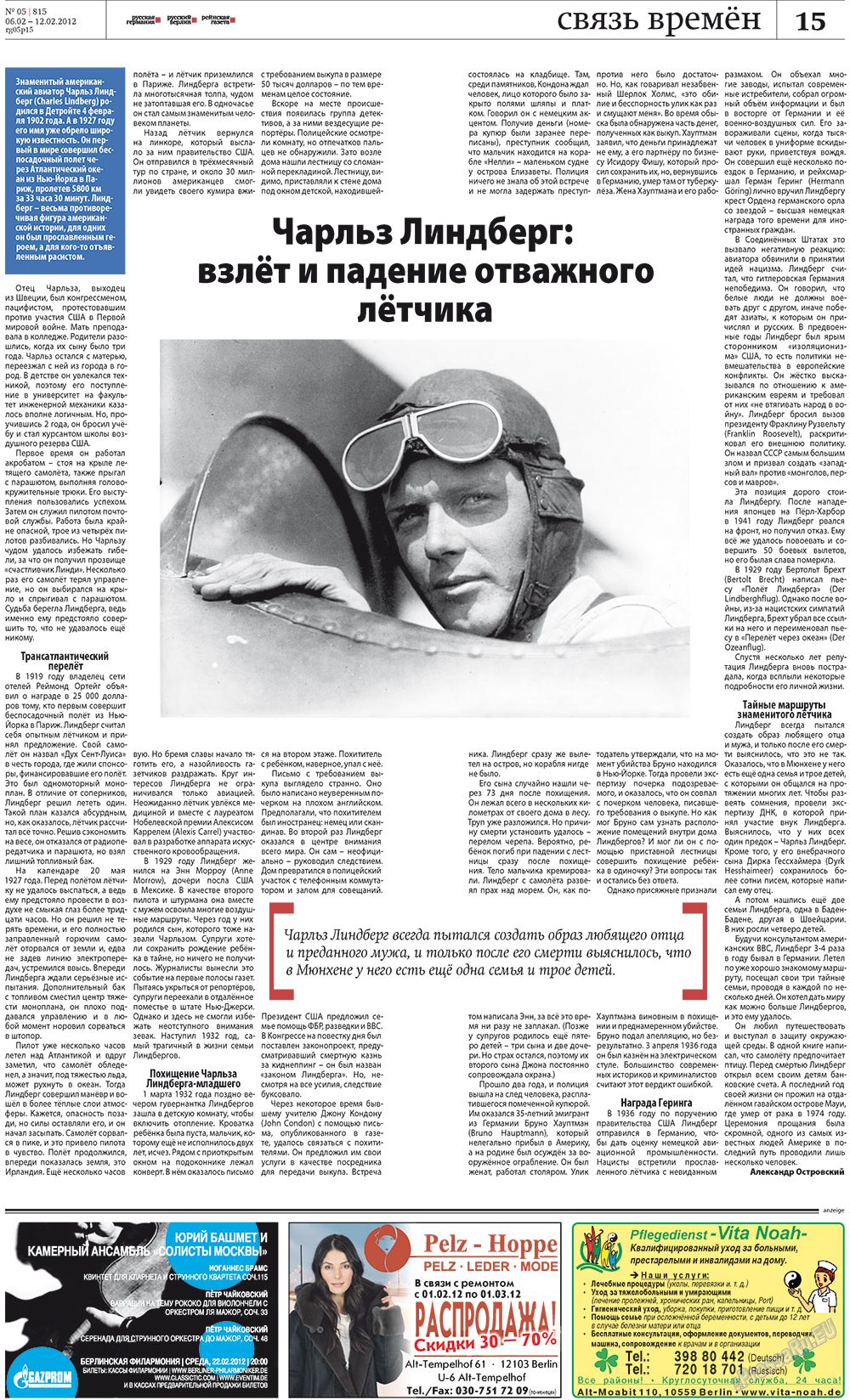 Rheinskaja Gazeta (Zeitung). 2012 Jahr, Ausgabe 5, Seite 15