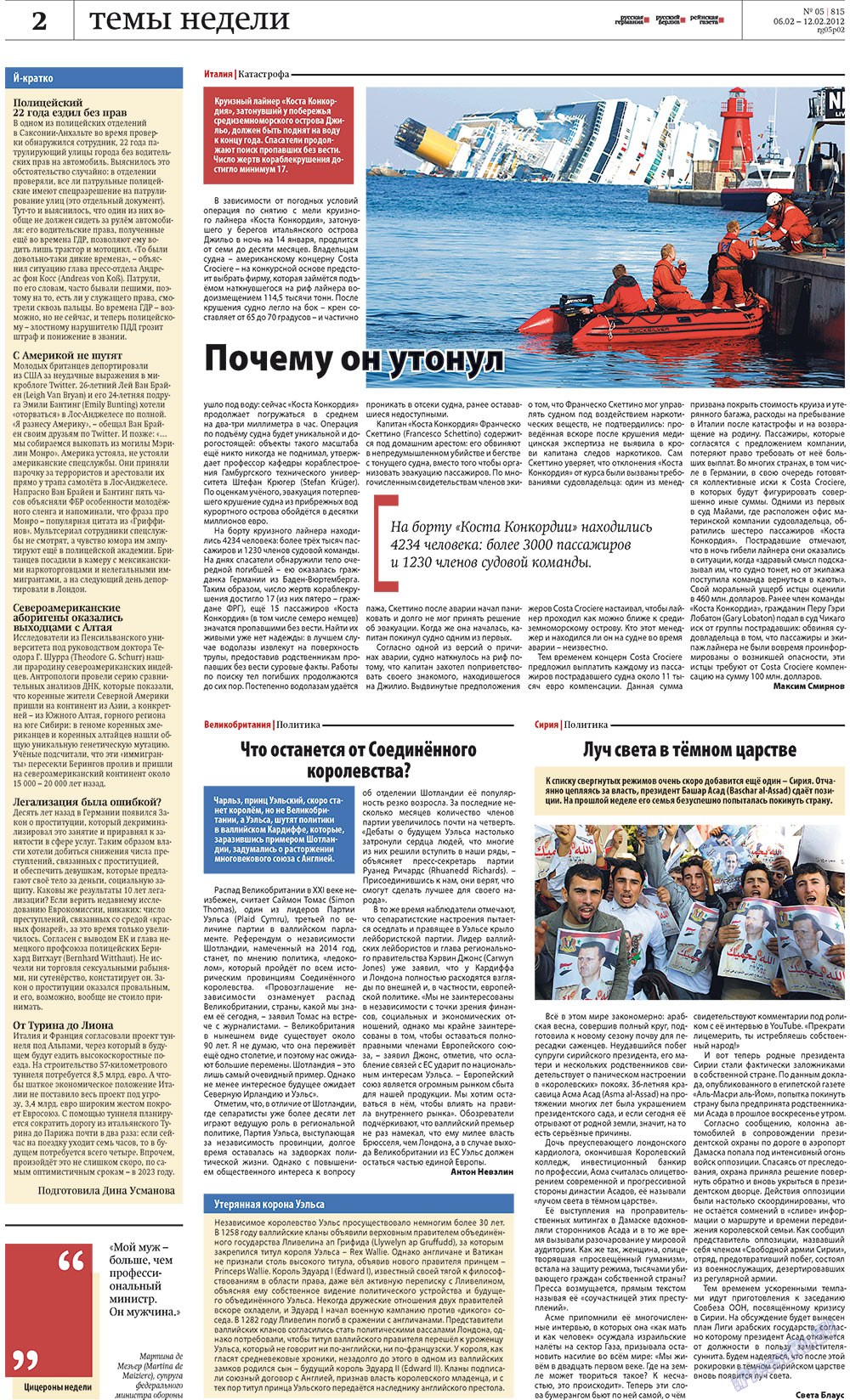 Rheinskaja Gazeta (Zeitung). 2012 Jahr, Ausgabe 5, Seite 2