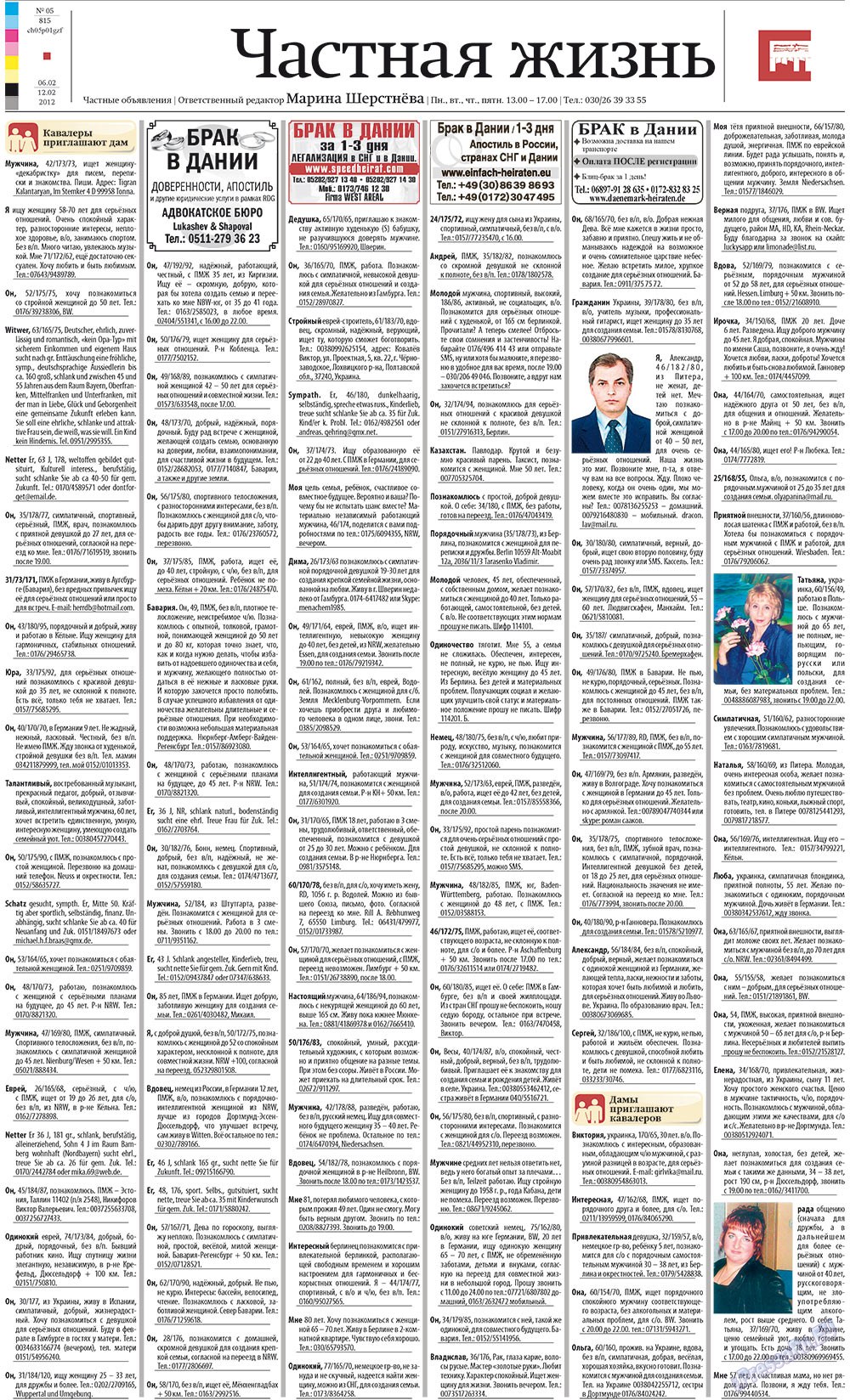 Rheinskaja Gazeta (Zeitung). 2012 Jahr, Ausgabe 5, Seite 25