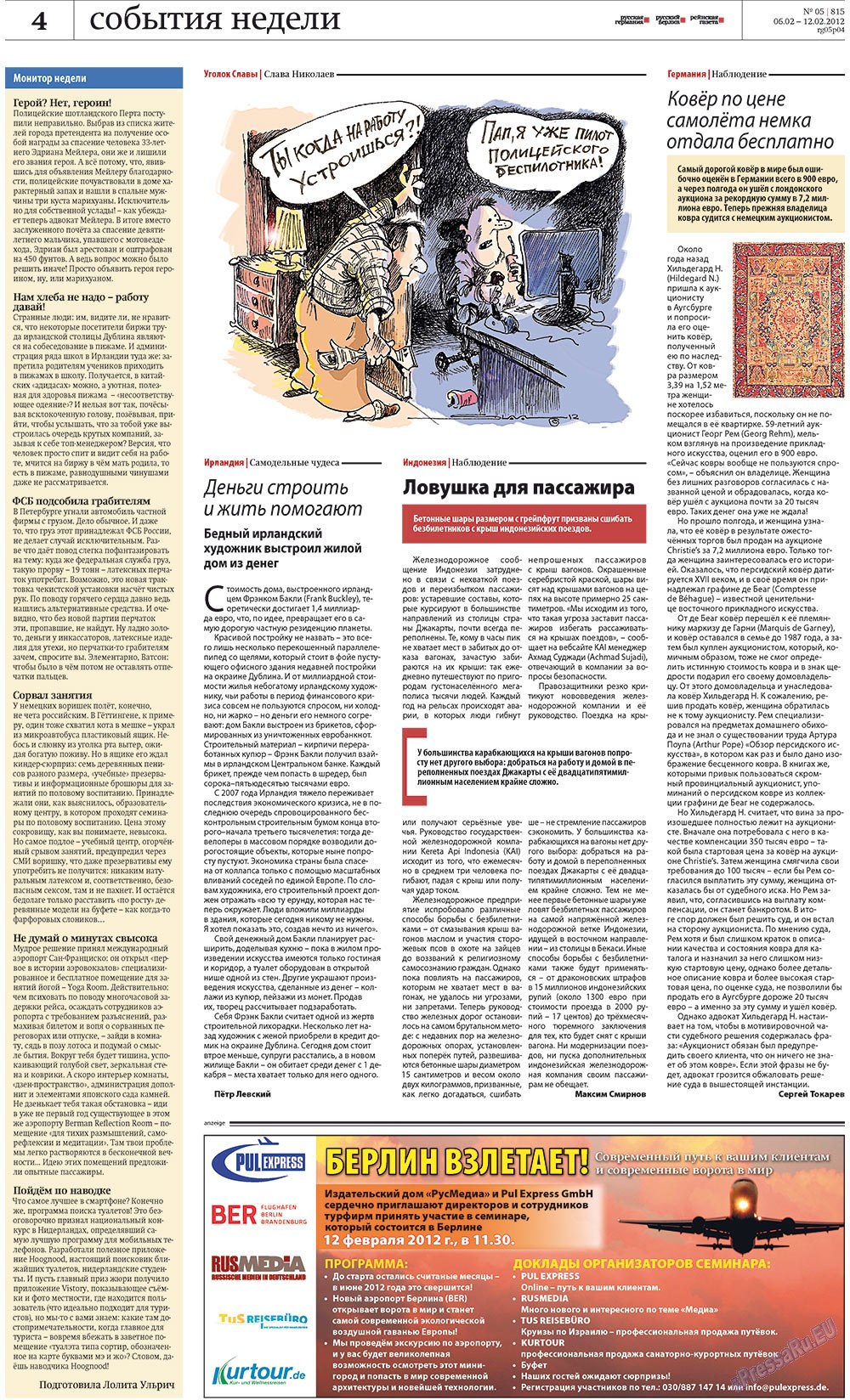 Rheinskaja Gazeta (Zeitung). 2012 Jahr, Ausgabe 5, Seite 4