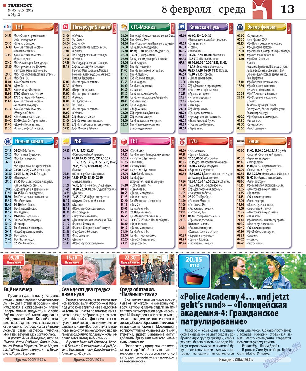 Rheinskaja Gazeta (Zeitung). 2012 Jahr, Ausgabe 5, Seite 41
