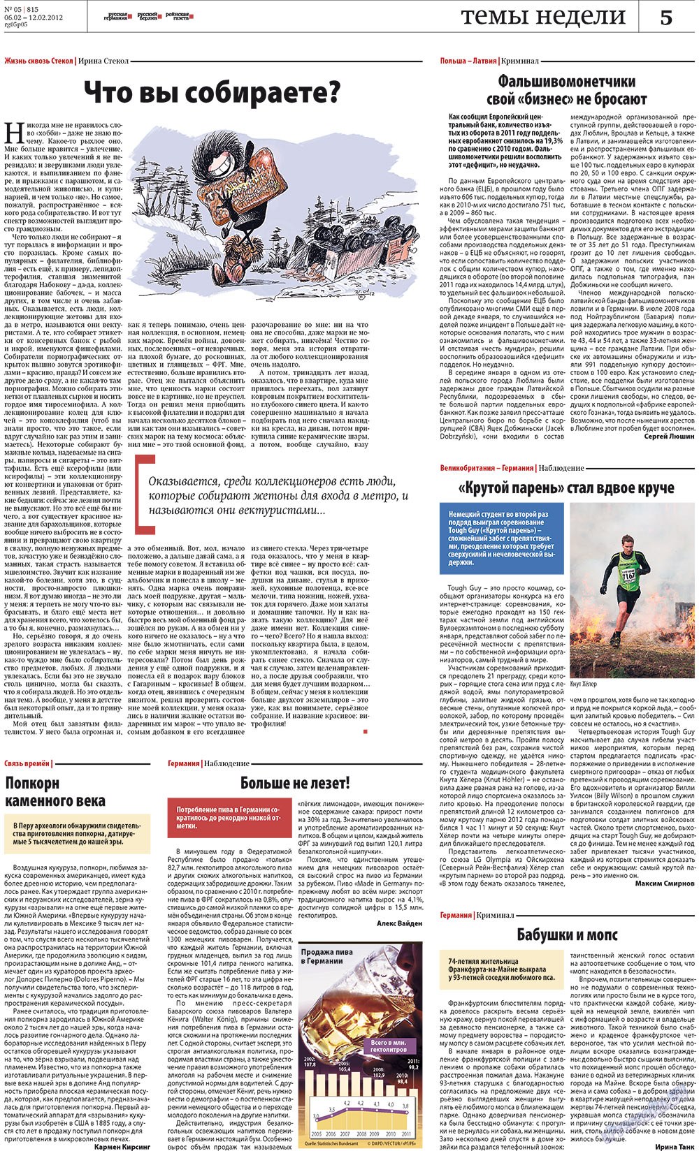 Rheinskaja Gazeta (Zeitung). 2012 Jahr, Ausgabe 5, Seite 5