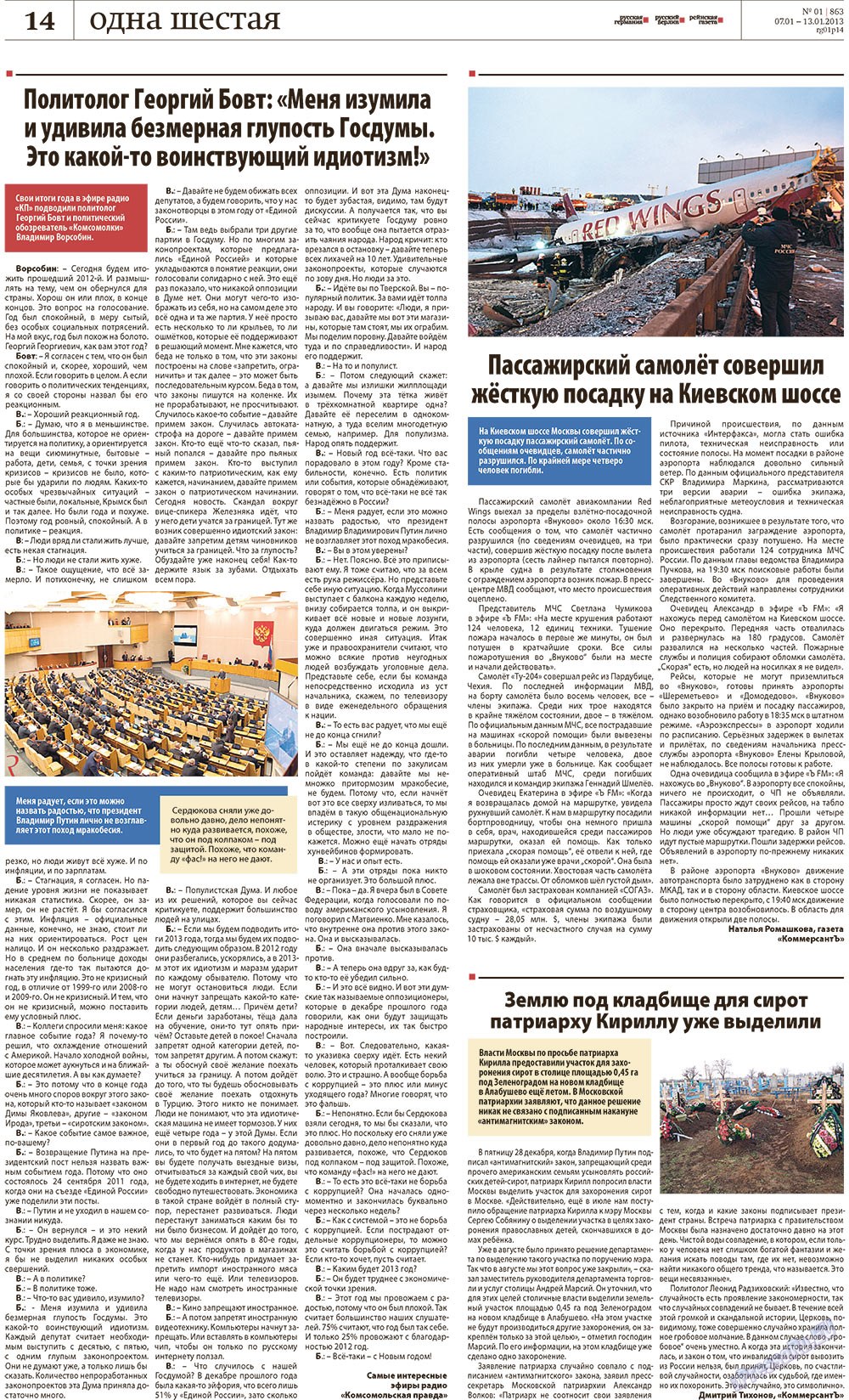 Rheinskaja Gazeta (Zeitung). 2013 Jahr, Ausgabe 1, Seite 14