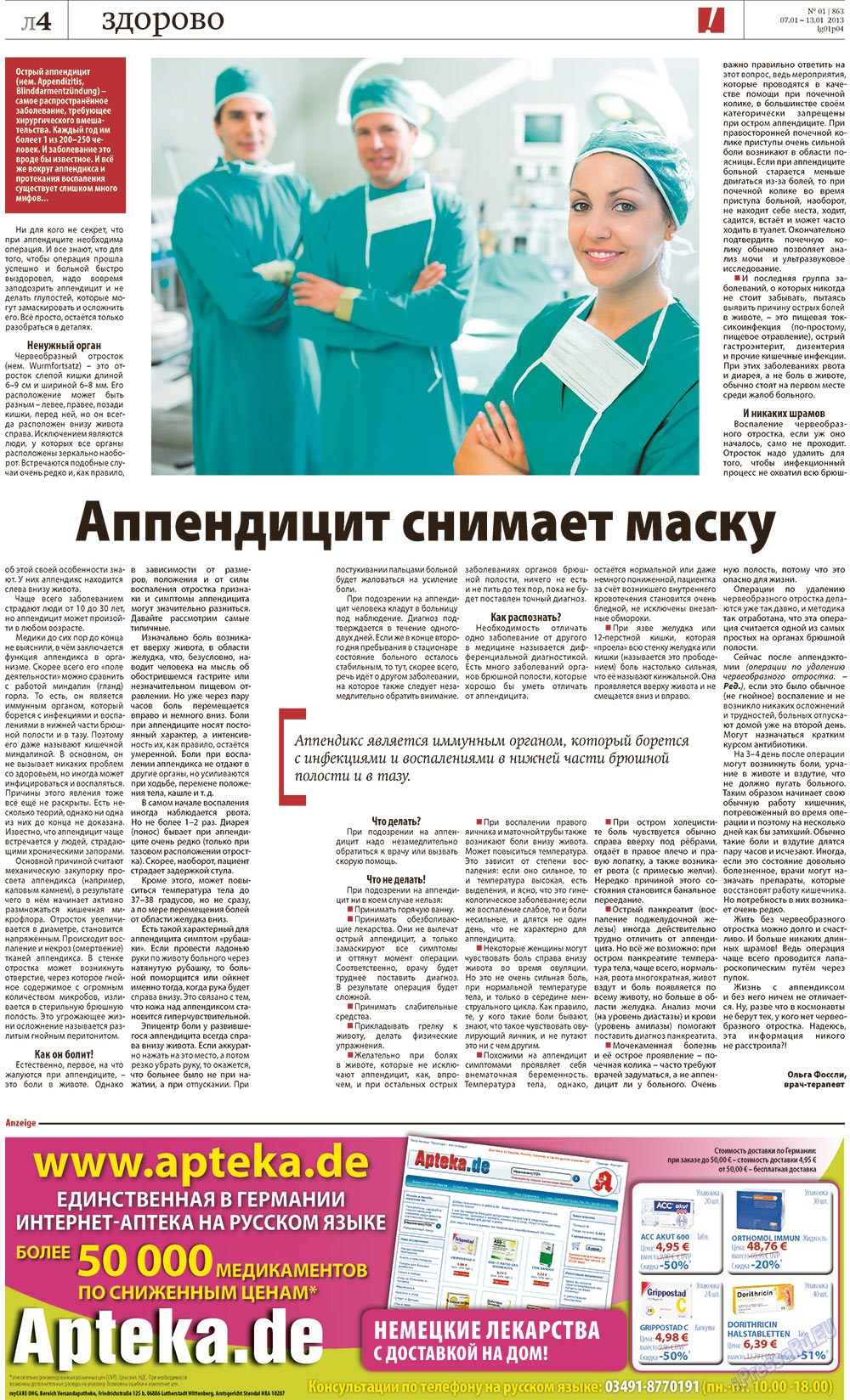 Rheinskaja Gazeta (Zeitung). 2013 Jahr, Ausgabe 1, Seite 28