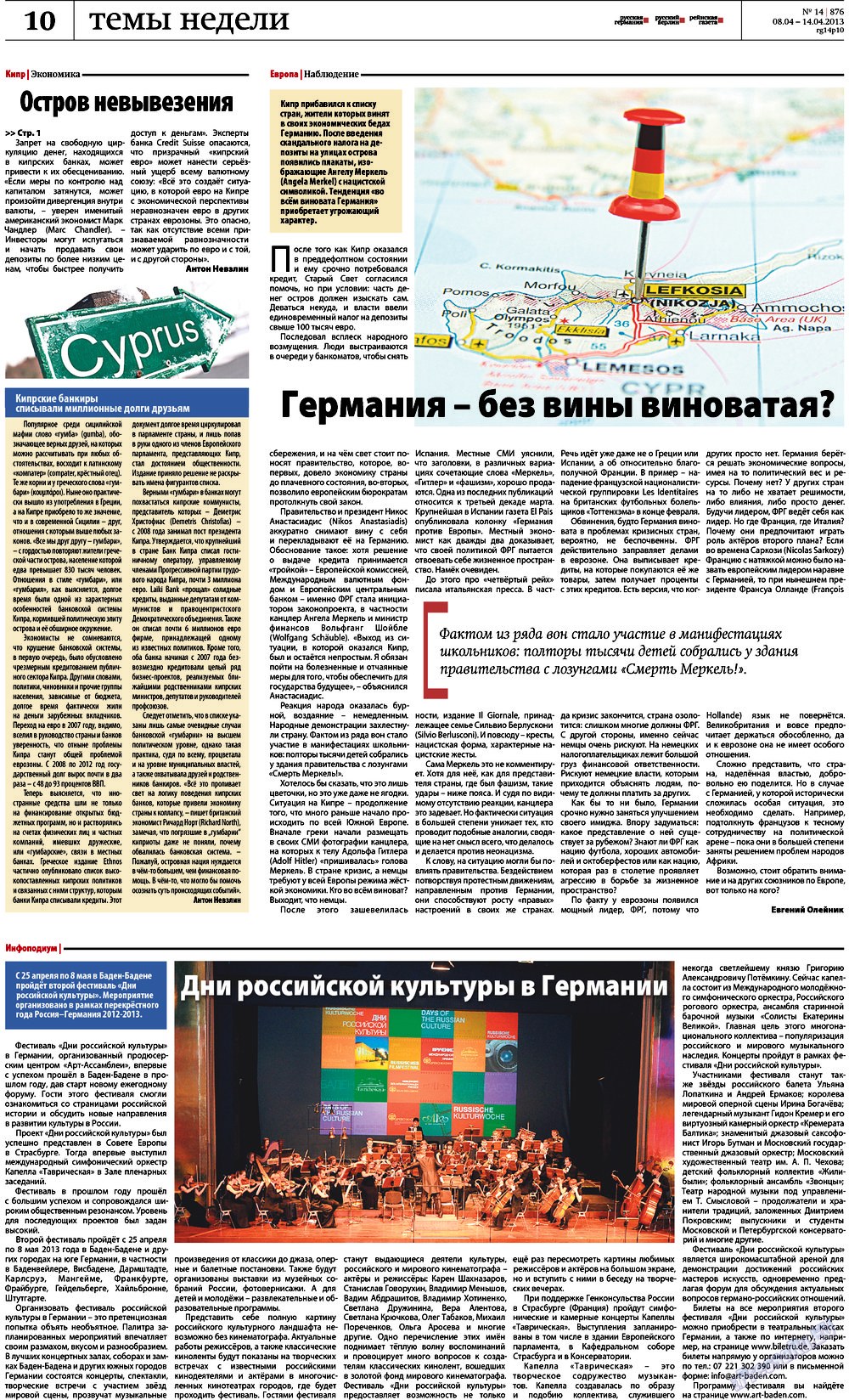 Rheinskaja Gazeta (Zeitung). 2013 Jahr, Ausgabe 14, Seite 10