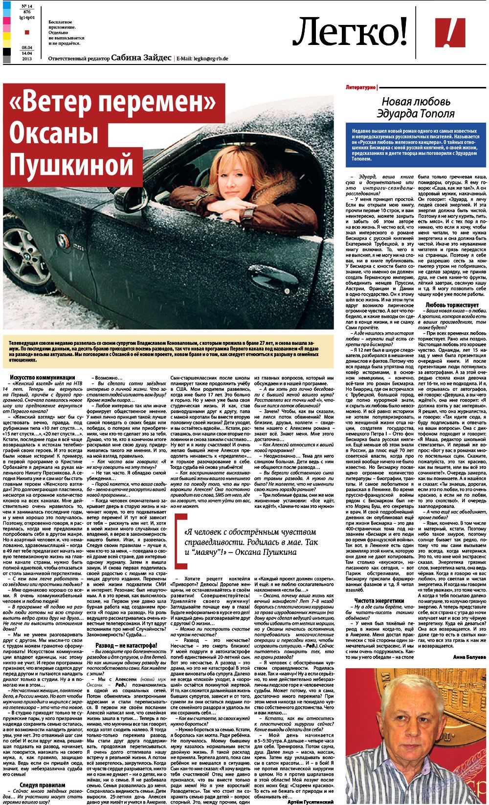 Rheinskaja Gazeta (Zeitung). 2013 Jahr, Ausgabe 14, Seite 21