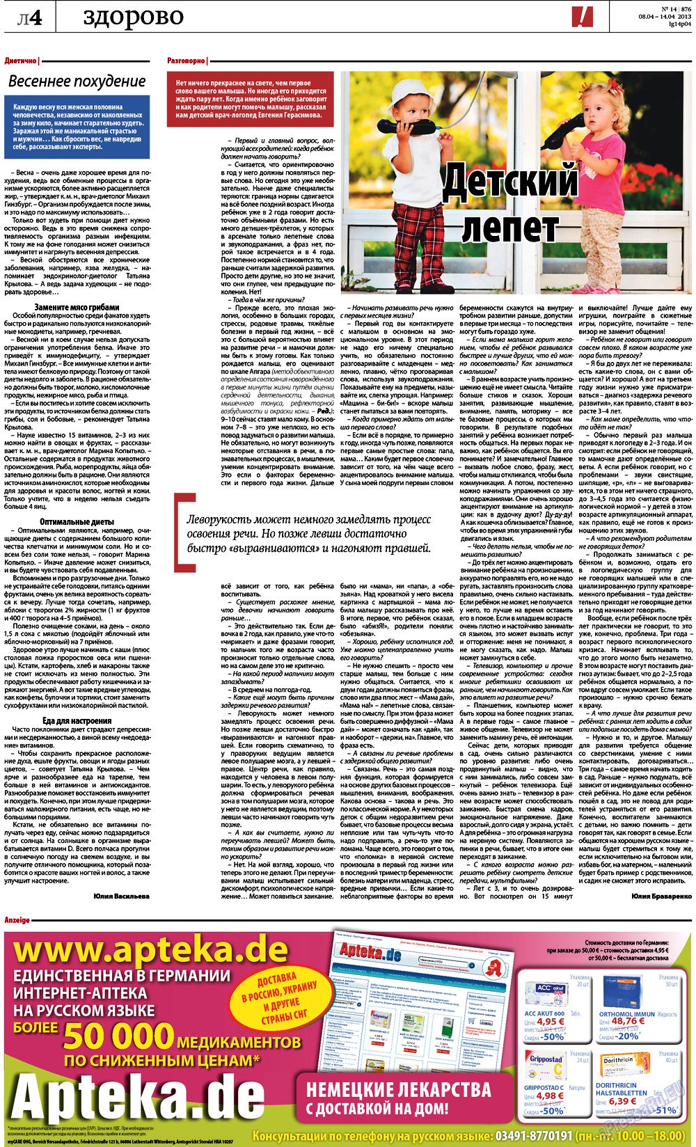 Rheinskaja Gazeta (Zeitung). 2013 Jahr, Ausgabe 14, Seite 24