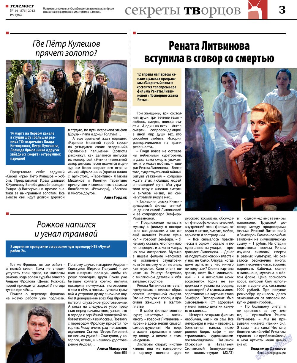 Rheinskaja Gazeta (Zeitung). 2013 Jahr, Ausgabe 14, Seite 31