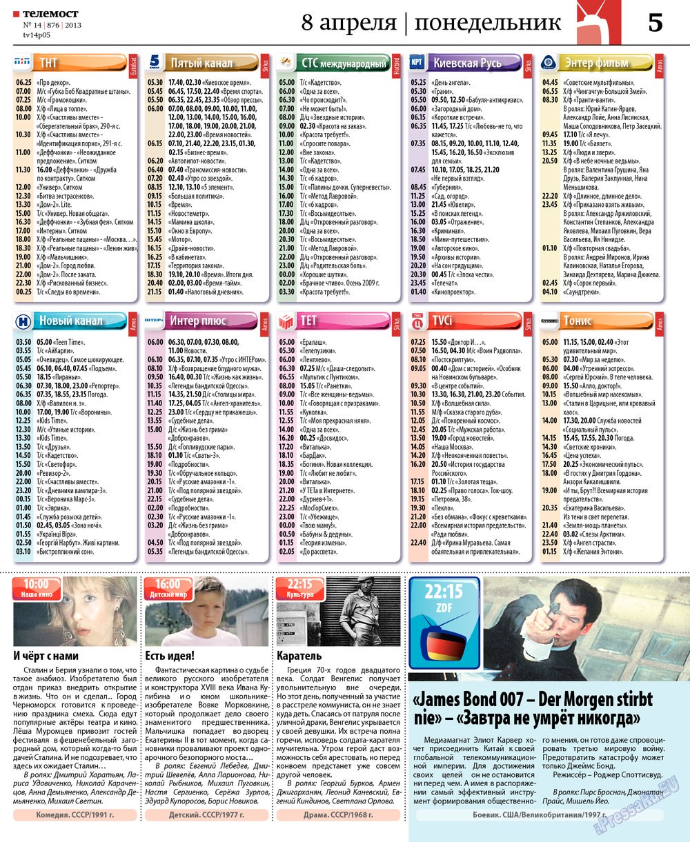 Rheinskaja Gazeta (Zeitung). 2013 Jahr, Ausgabe 14, Seite 33