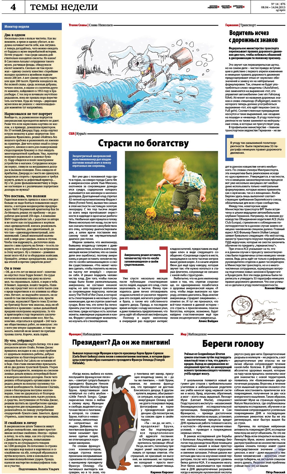 Rheinskaja Gazeta (Zeitung). 2013 Jahr, Ausgabe 14, Seite 4