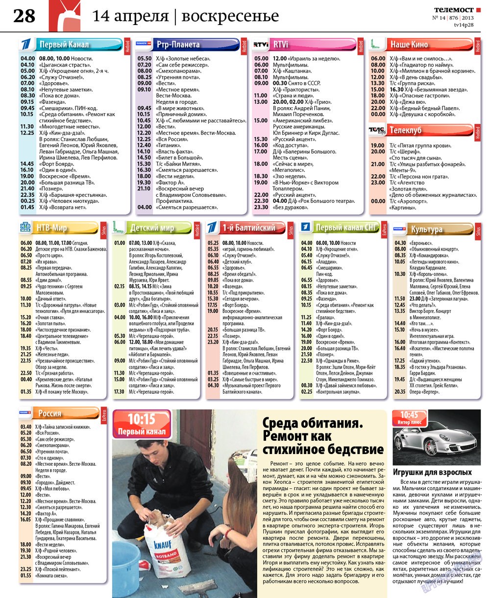 Rheinskaja Gazeta (Zeitung). 2013 Jahr, Ausgabe 14, Seite 56
