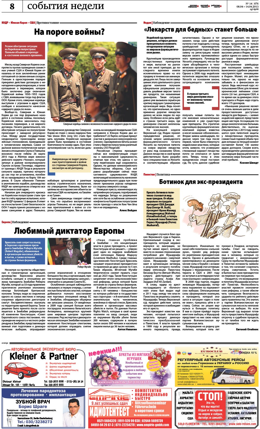 Rheinskaja Gazeta (Zeitung). 2013 Jahr, Ausgabe 14, Seite 8