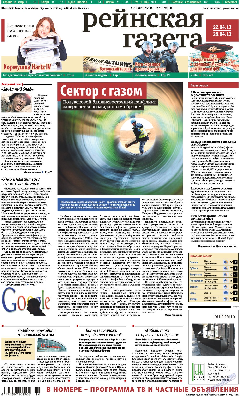 Rheinskaja Gazeta (Zeitung). 2013 Jahr, Ausgabe 16, Seite 1