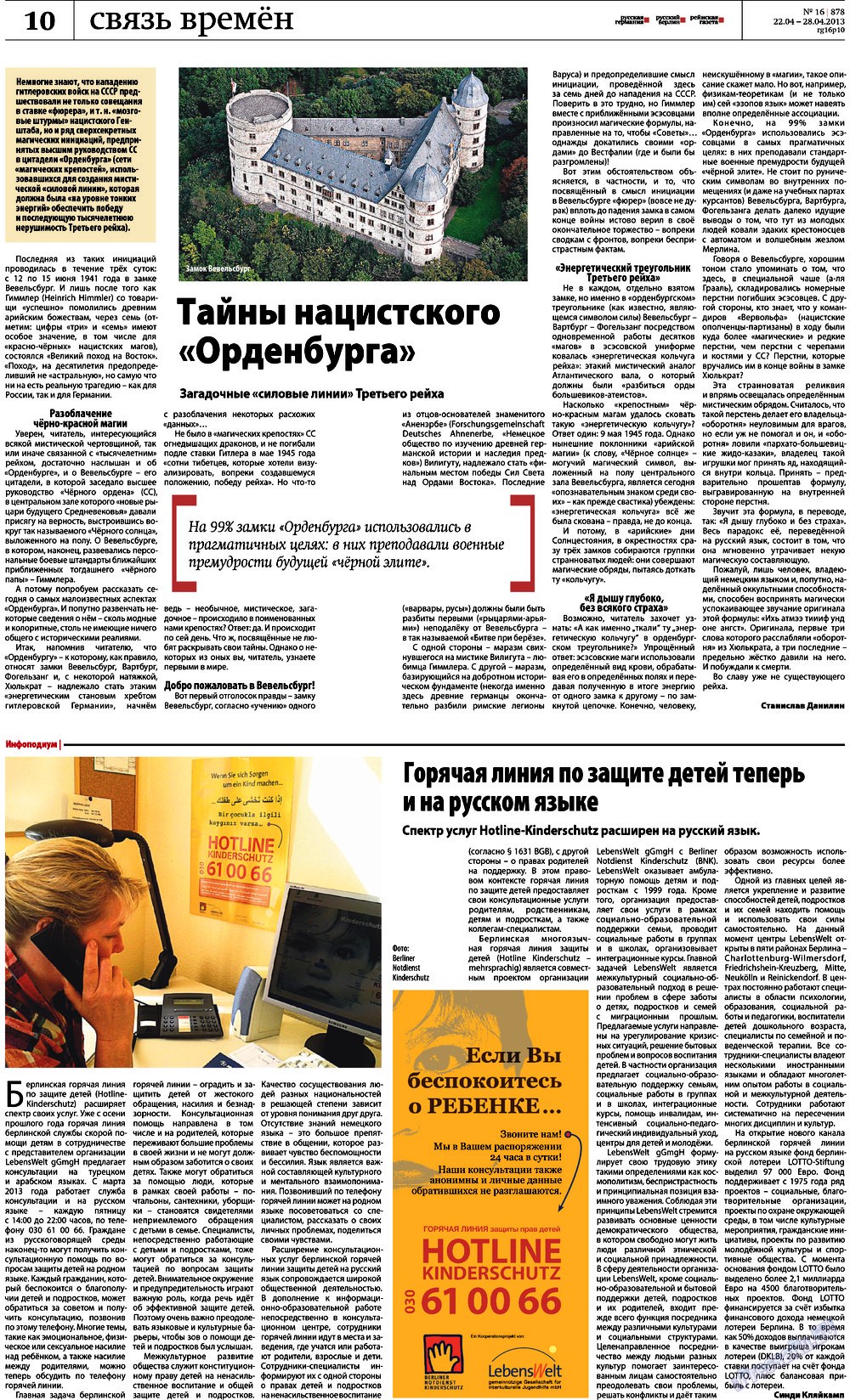 Rheinskaja Gazeta (Zeitung). 2013 Jahr, Ausgabe 16, Seite 10