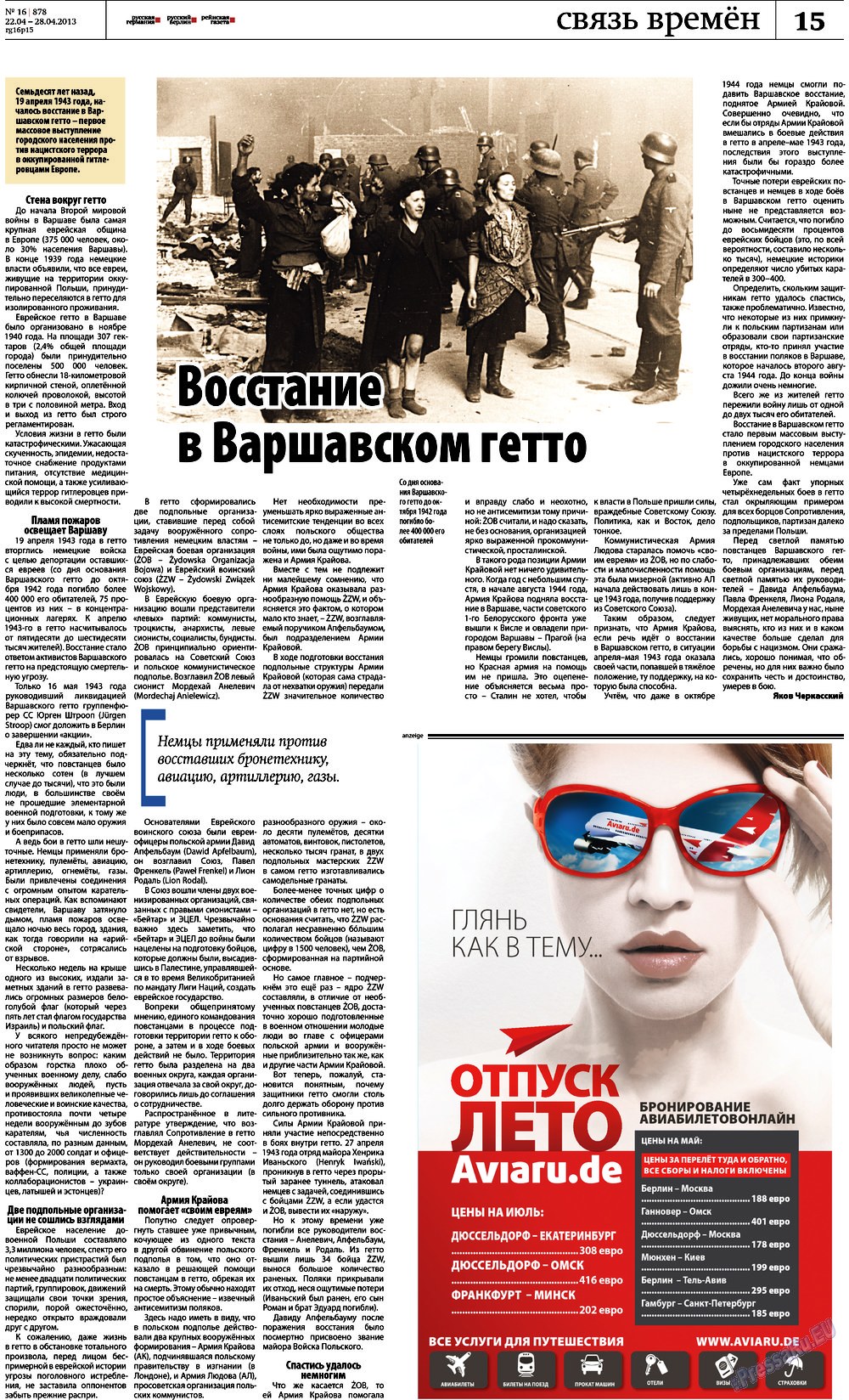 Rheinskaja Gazeta (Zeitung). 2013 Jahr, Ausgabe 16, Seite 15
