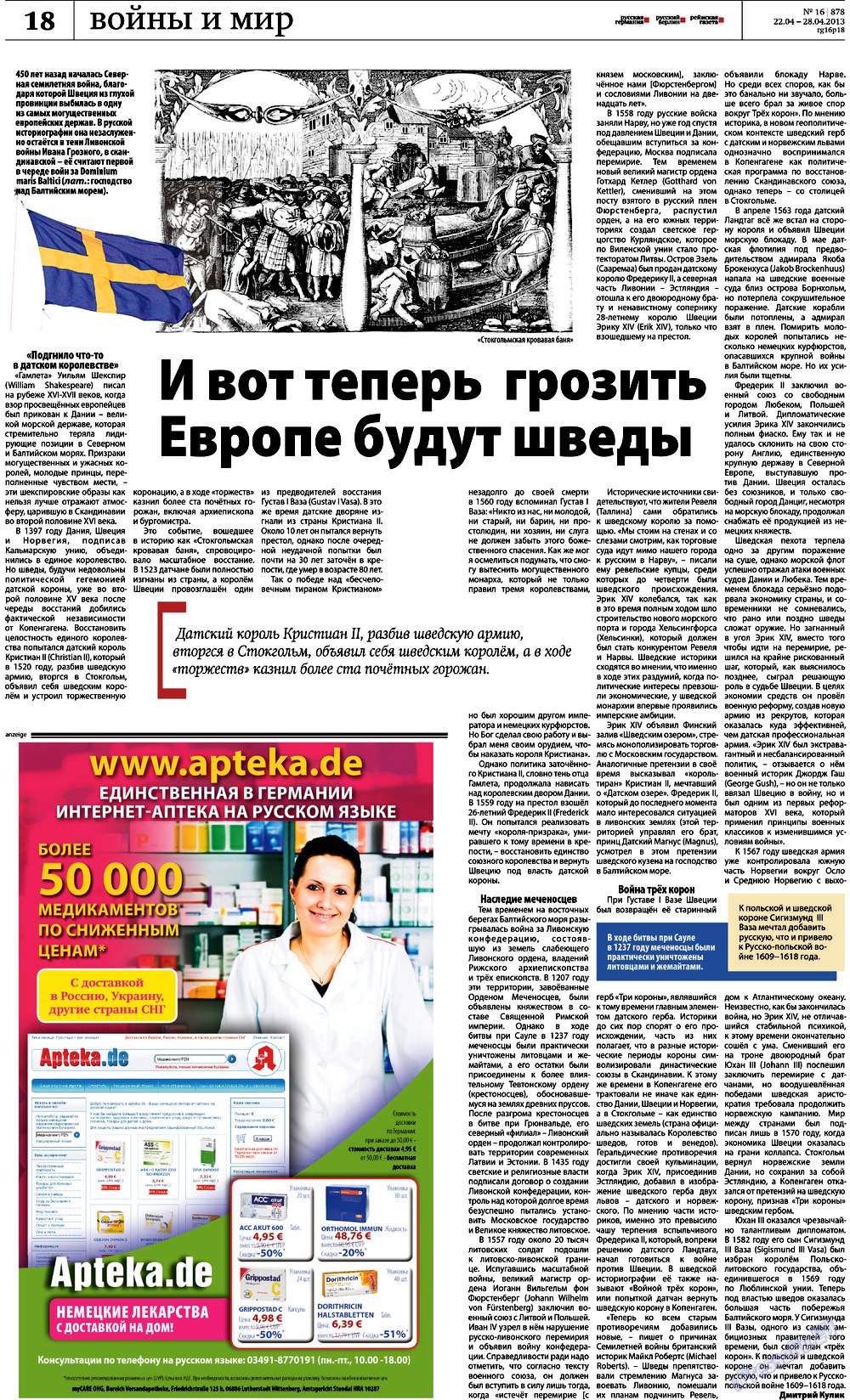 Rheinskaja Gazeta (Zeitung). 2013 Jahr, Ausgabe 16, Seite 18