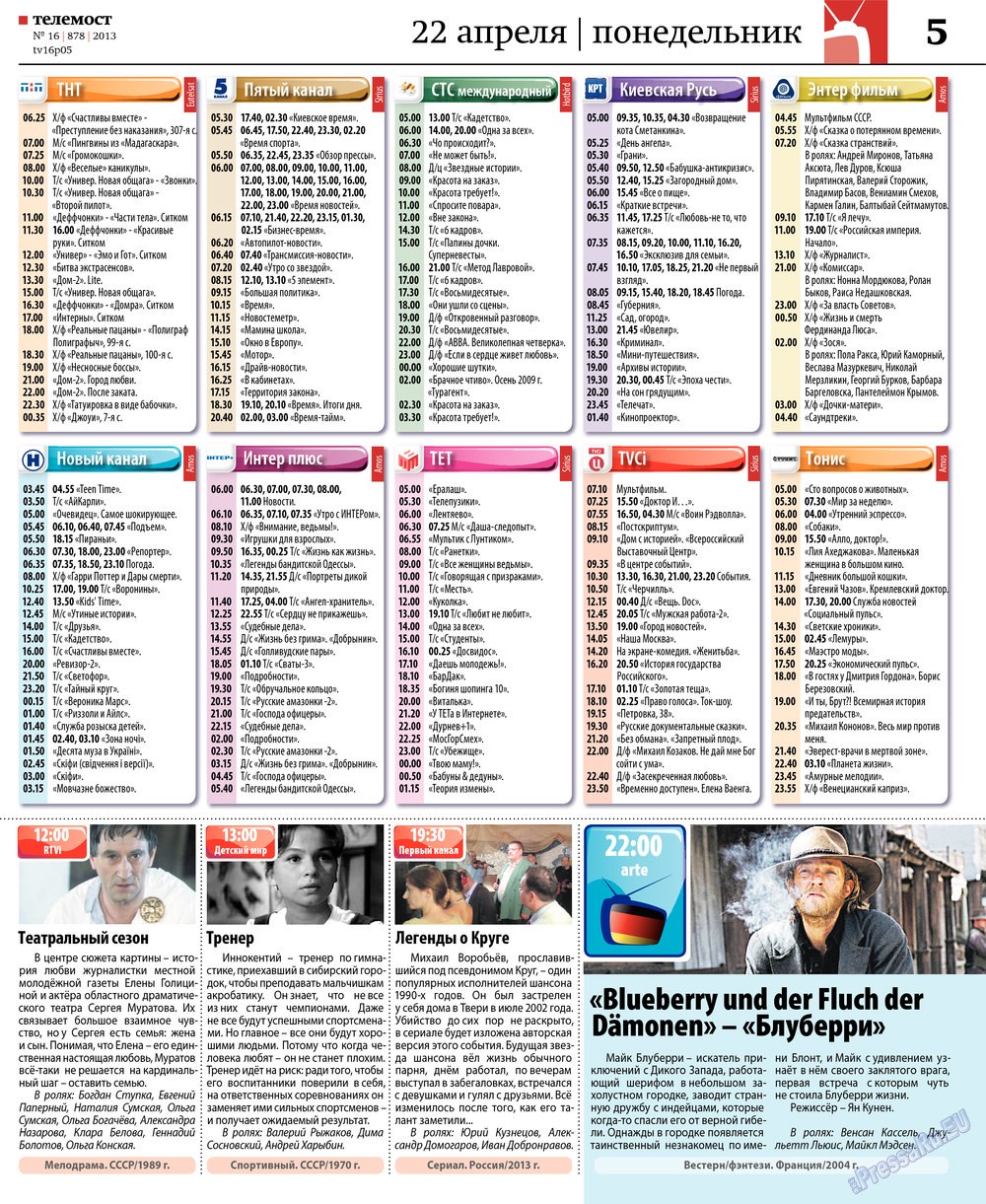 Rheinskaja Gazeta (Zeitung). 2013 Jahr, Ausgabe 16, Seite 33