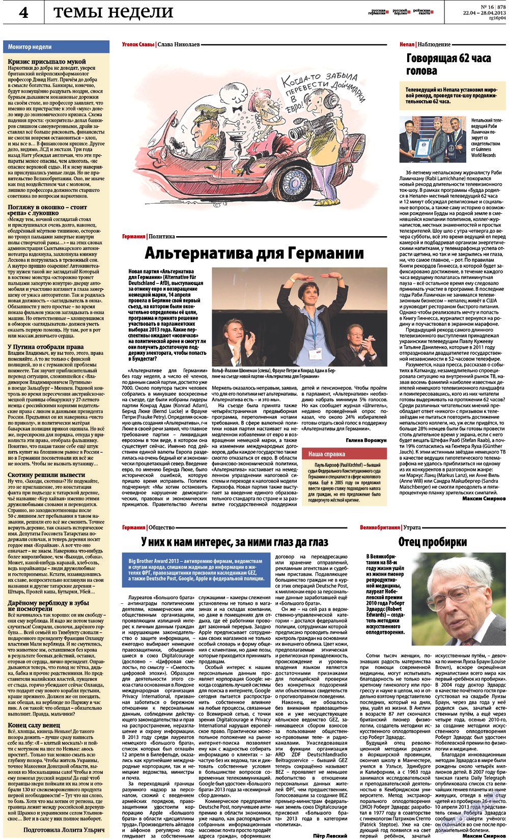 Rheinskaja Gazeta (Zeitung). 2013 Jahr, Ausgabe 16, Seite 4