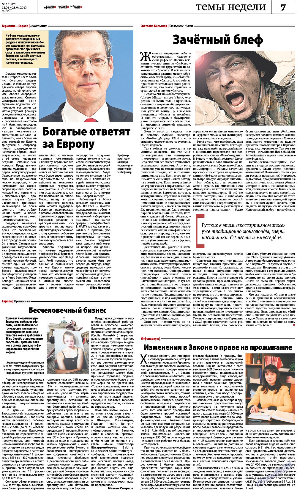 Rheinskaja Gazeta (Zeitung). 2013 Jahr, Ausgabe 16, Seite 7