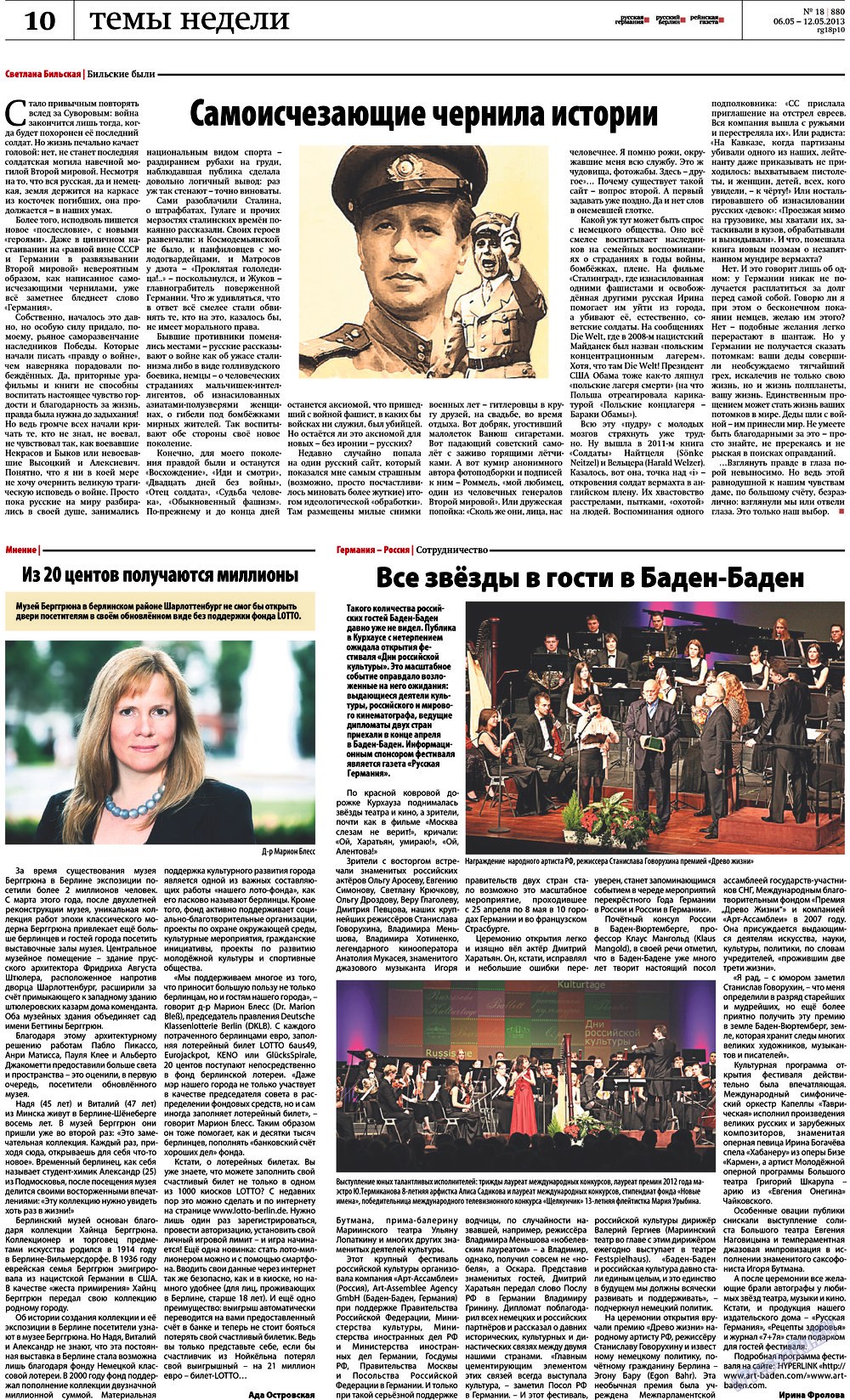 Rheinskaja Gazeta (Zeitung). 2013 Jahr, Ausgabe 18, Seite 10