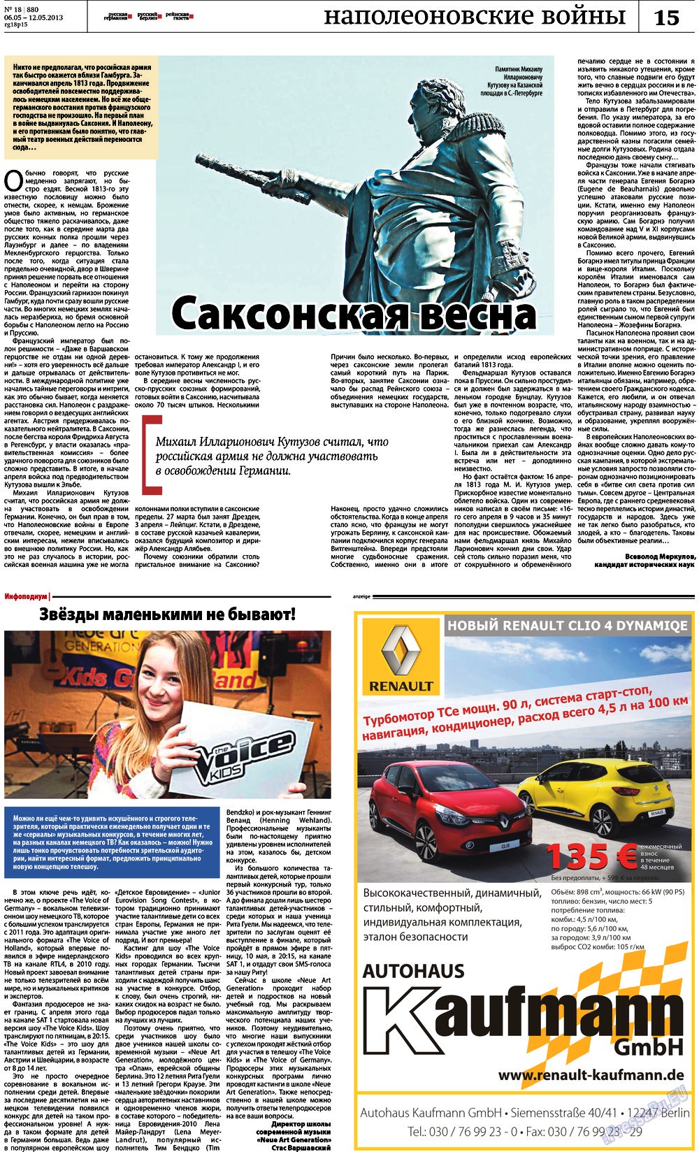 Rheinskaja Gazeta (Zeitung). 2013 Jahr, Ausgabe 18, Seite 15