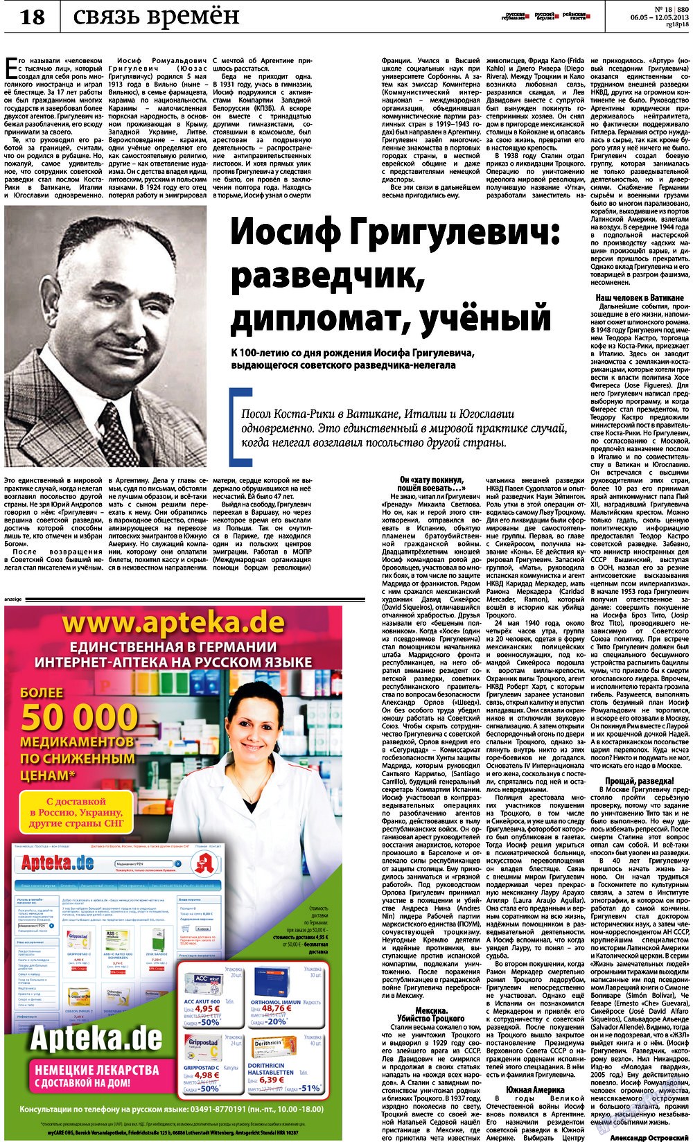 Rheinskaja Gazeta (Zeitung). 2013 Jahr, Ausgabe 18, Seite 18