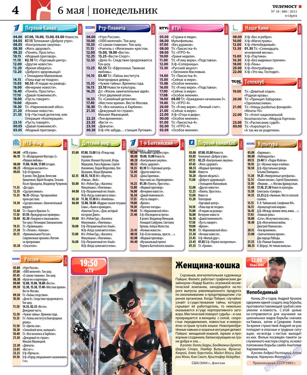 Rheinskaja Gazeta (Zeitung). 2013 Jahr, Ausgabe 18, Seite 32
