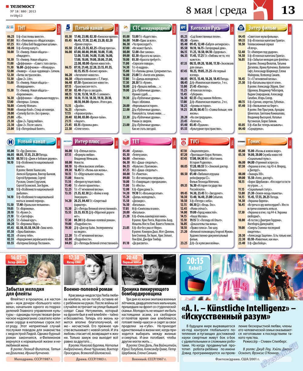 Rheinskaja Gazeta (Zeitung). 2013 Jahr, Ausgabe 18, Seite 41