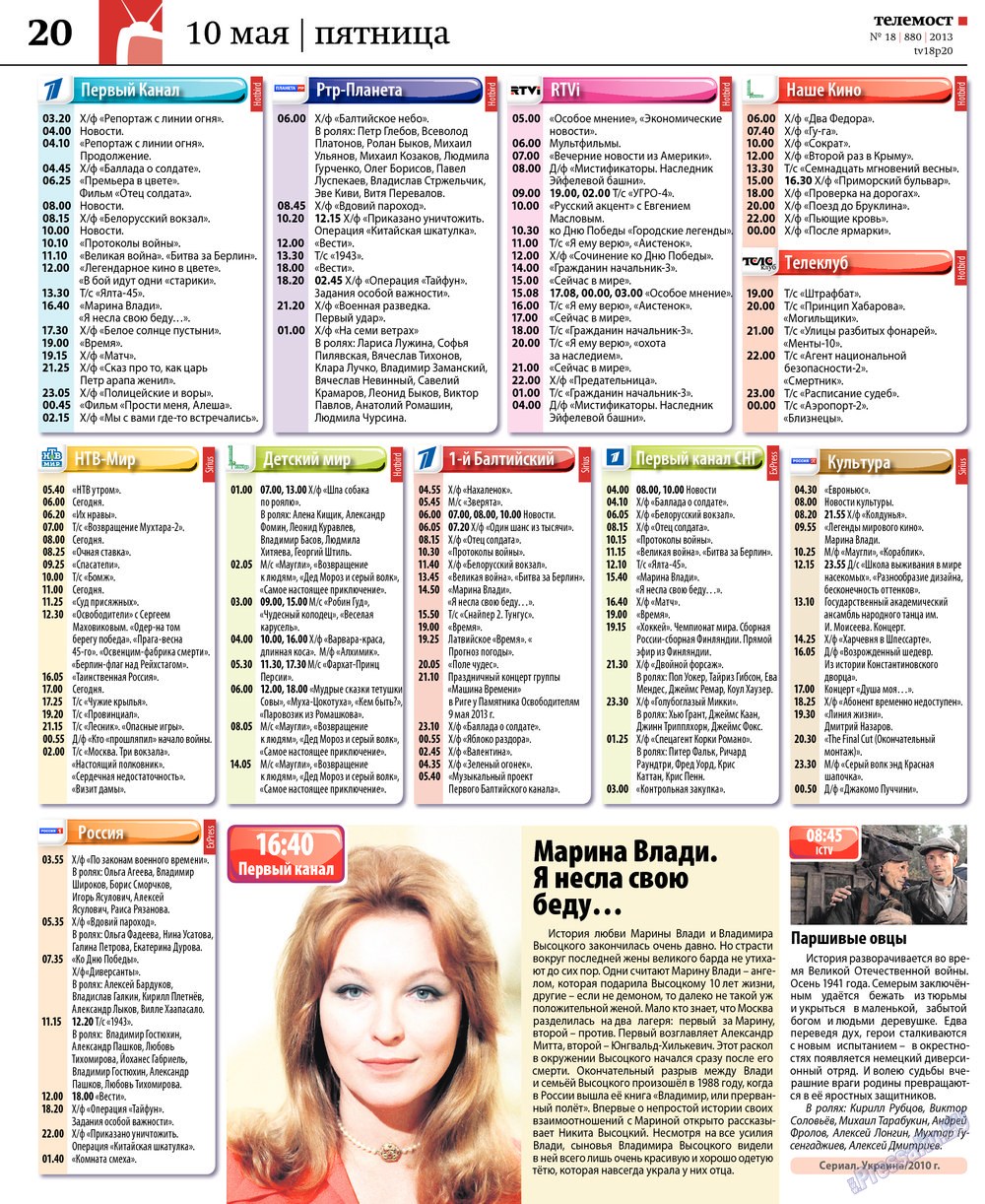 Rheinskaja Gazeta (Zeitung). 2013 Jahr, Ausgabe 18, Seite 48