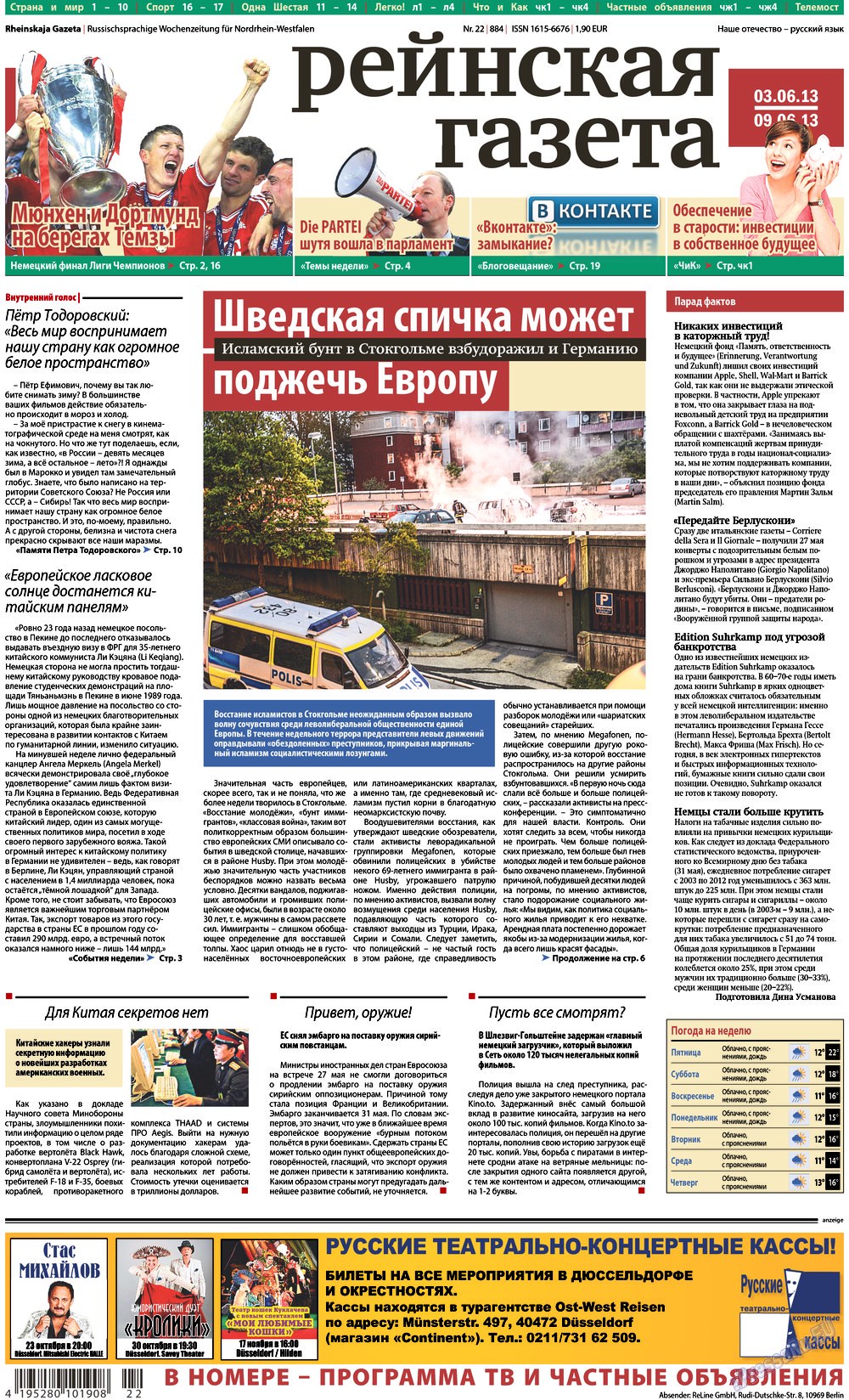 Rheinskaja Gazeta (Zeitung). 2013 Jahr, Ausgabe 22, Seite 1