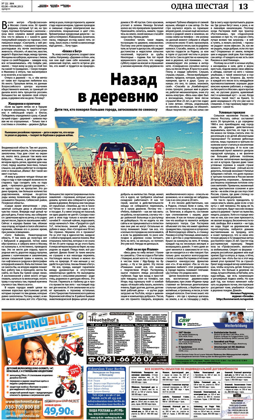 Rheinskaja Gazeta (Zeitung). 2013 Jahr, Ausgabe 22, Seite 13
