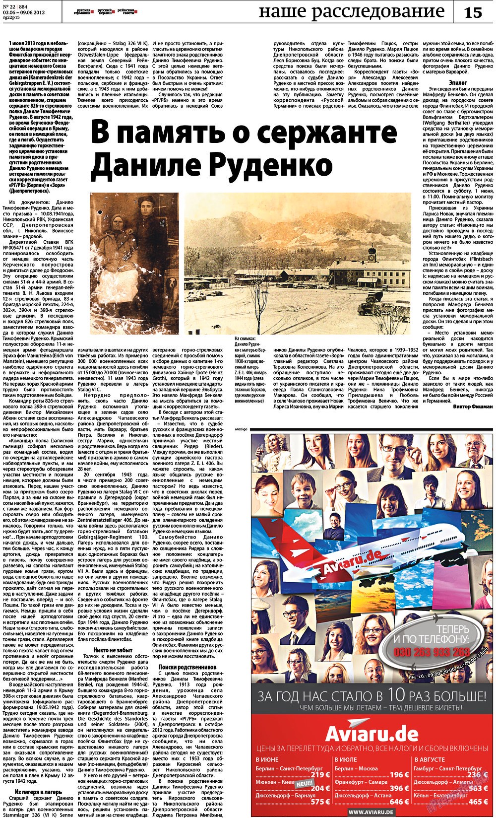 Rheinskaja Gazeta (Zeitung). 2013 Jahr, Ausgabe 22, Seite 15