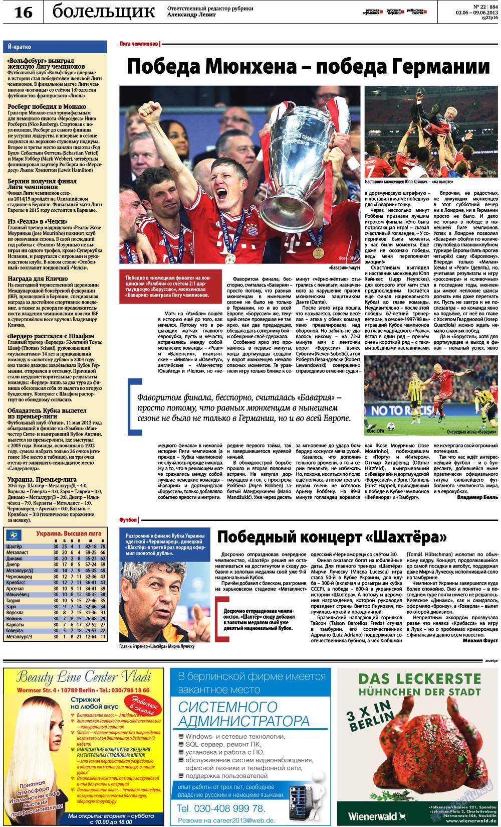 Rheinskaja Gazeta (Zeitung). 2013 Jahr, Ausgabe 22, Seite 16