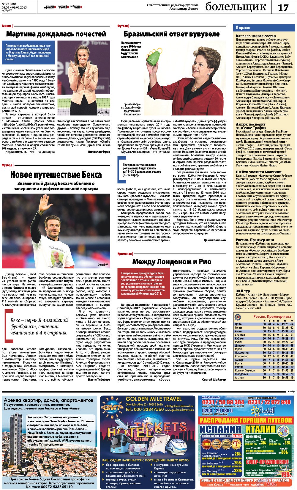 Rheinskaja Gazeta (Zeitung). 2013 Jahr, Ausgabe 22, Seite 17
