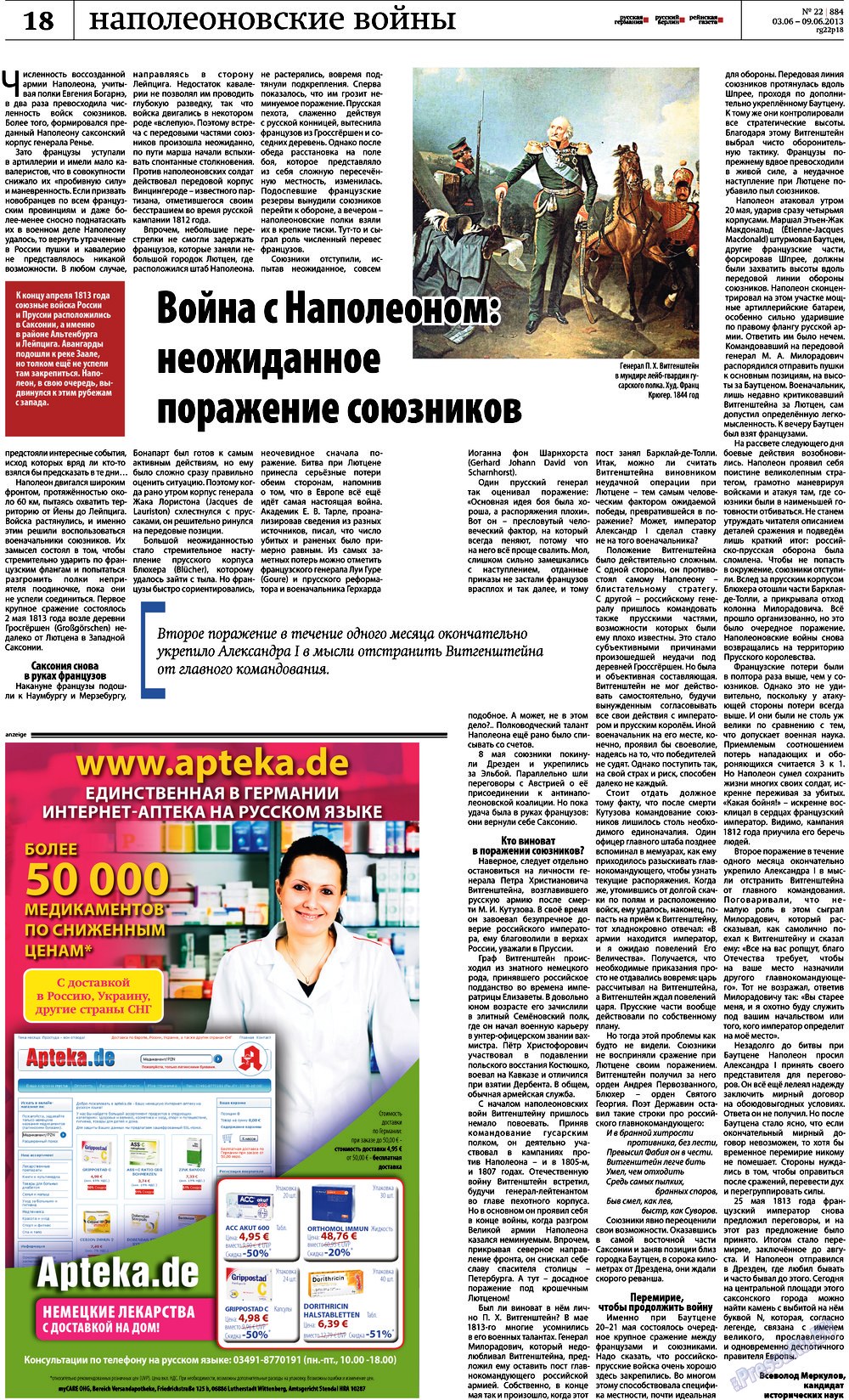 Rheinskaja Gazeta (Zeitung). 2013 Jahr, Ausgabe 22, Seite 18