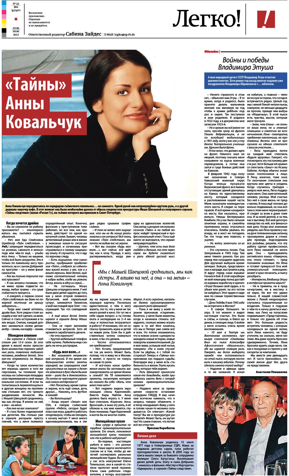 Rheinskaja Gazeta (Zeitung). 2013 Jahr, Ausgabe 22, Seite 21