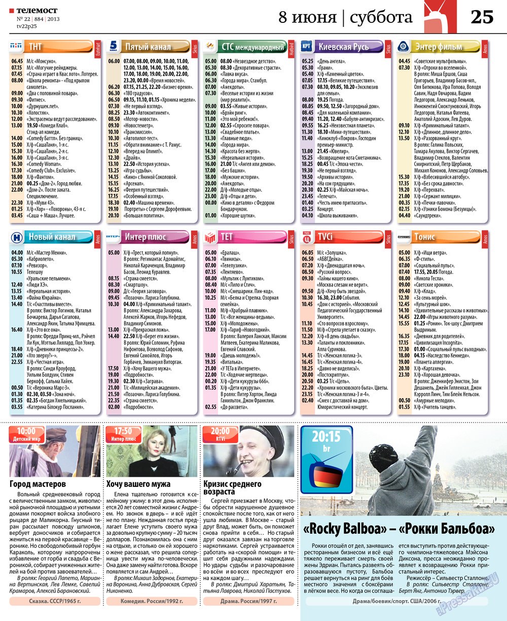 Rheinskaja Gazeta (Zeitung). 2013 Jahr, Ausgabe 22, Seite 53