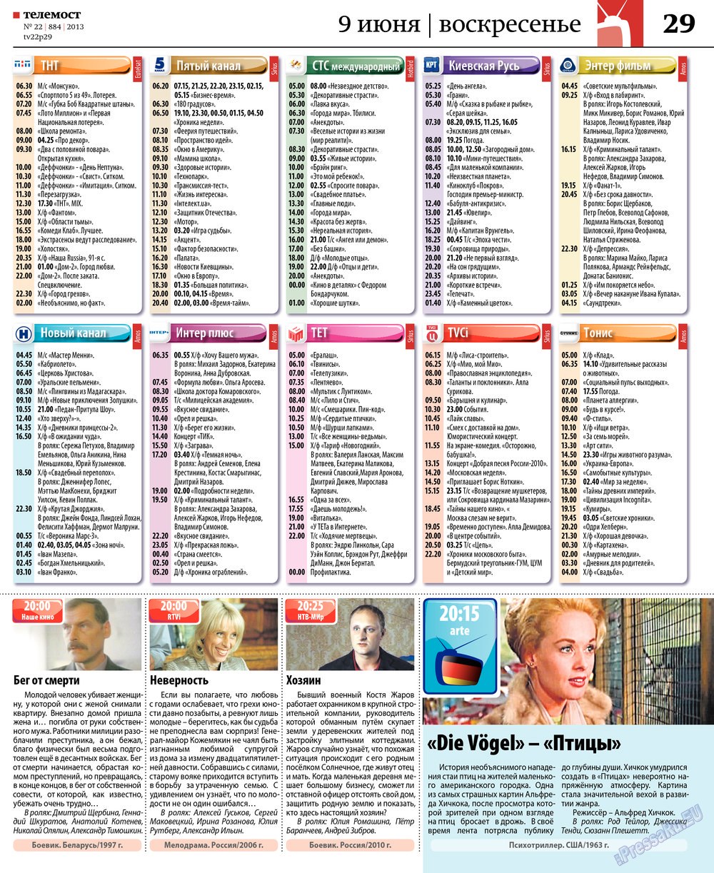 Rheinskaja Gazeta (Zeitung). 2013 Jahr, Ausgabe 22, Seite 57