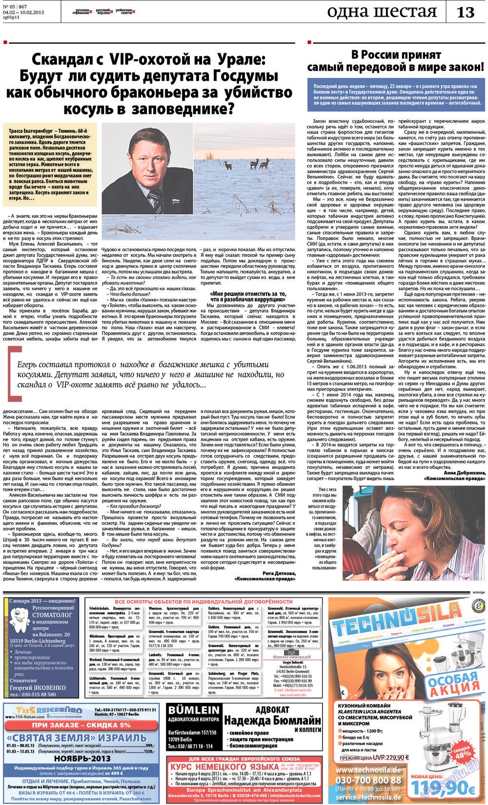 Rheinskaja Gazeta (Zeitung). 2013 Jahr, Ausgabe 5, Seite 13
