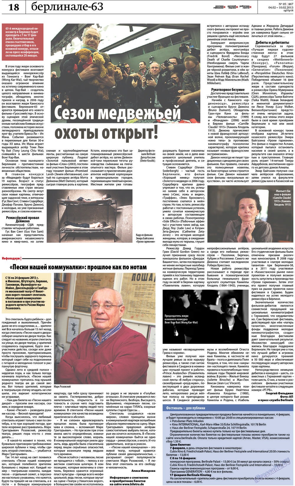 Rheinskaja Gazeta (Zeitung). 2013 Jahr, Ausgabe 5, Seite 18