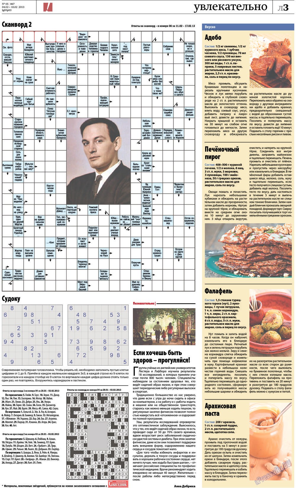 Rheinskaja Gazeta (Zeitung). 2013 Jahr, Ausgabe 5, Seite 27