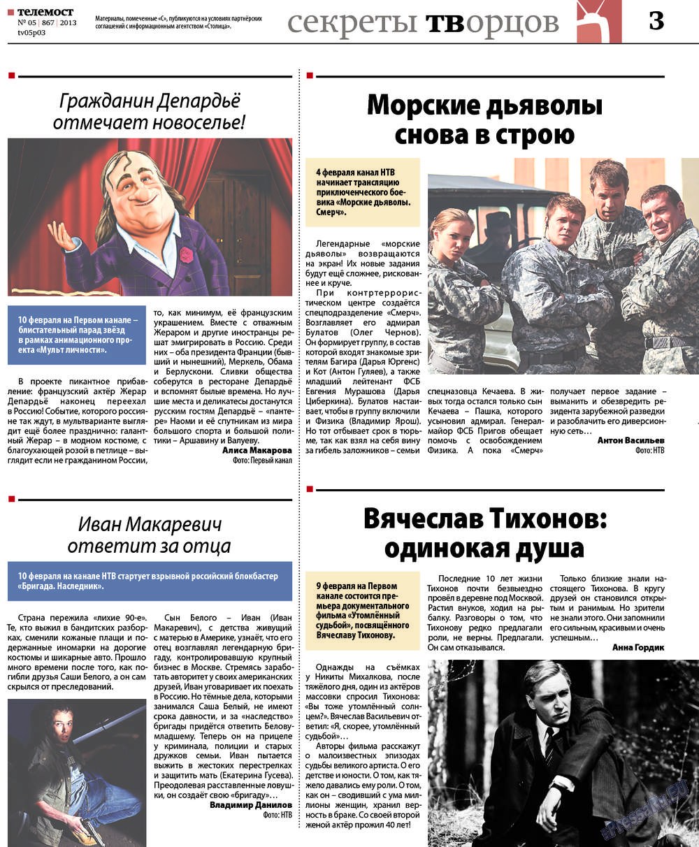 Rheinskaja Gazeta (Zeitung). 2013 Jahr, Ausgabe 5, Seite 31