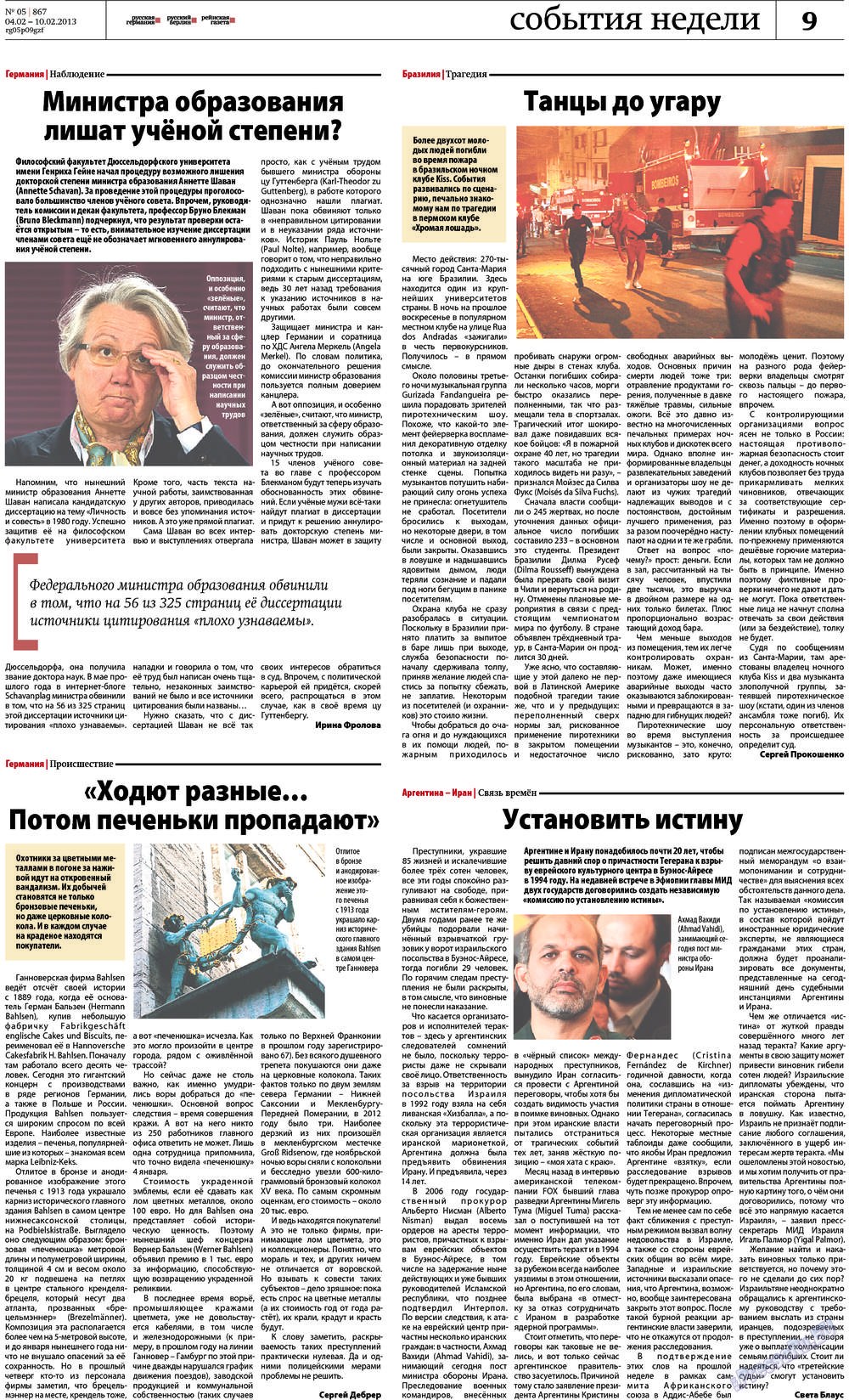 Rheinskaja Gazeta (Zeitung). 2013 Jahr, Ausgabe 5, Seite 9