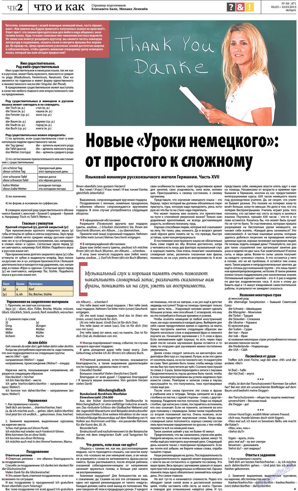 Rheinskaja Gazeta (Zeitung). 2013 Jahr, Ausgabe 9, Seite 22