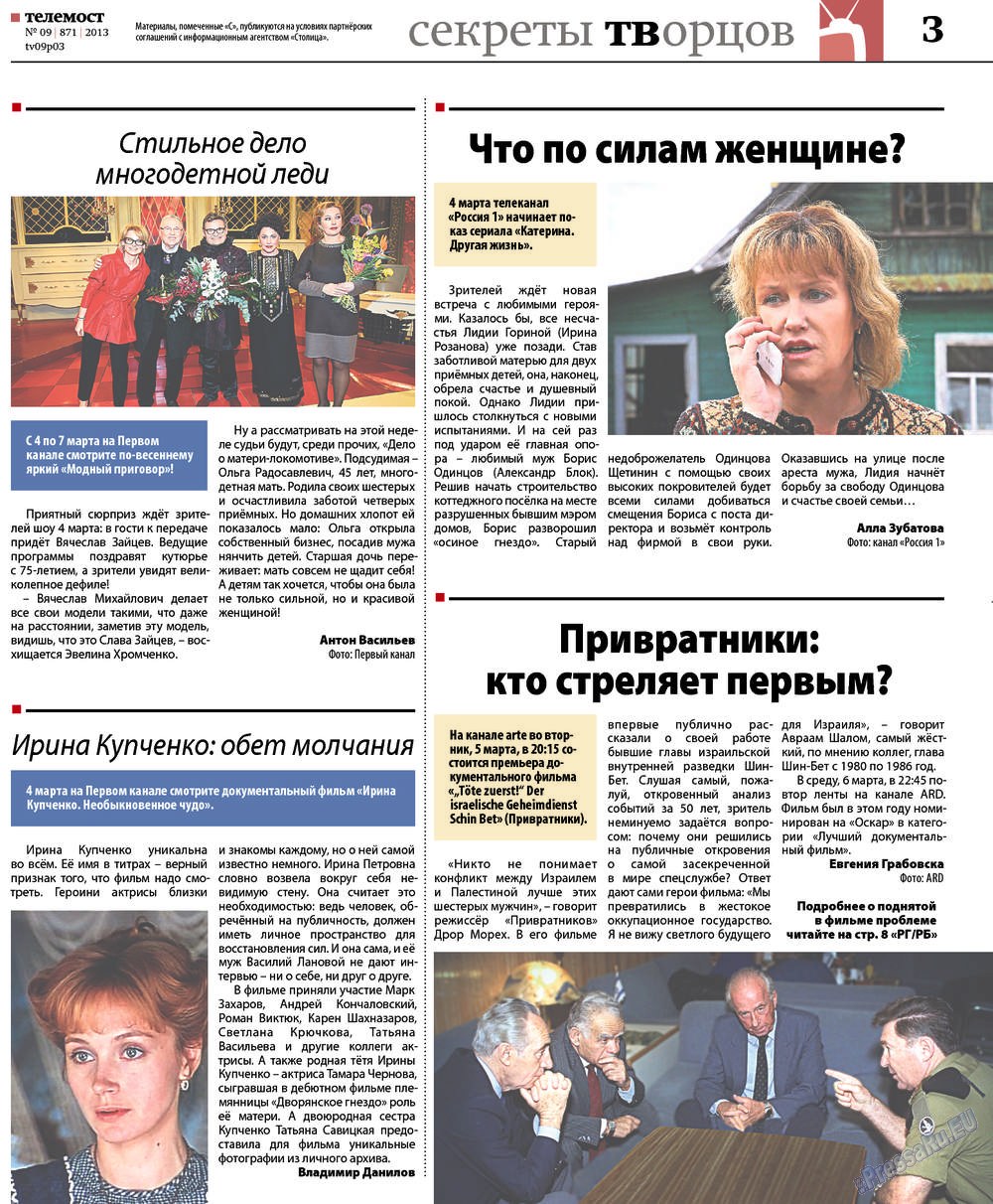 Rheinskaja Gazeta (Zeitung). 2013 Jahr, Ausgabe 9, Seite 35